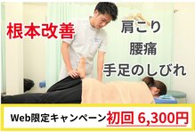 葛西整体院