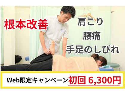 葛西整体院の写真