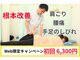 葛西整体院の写真