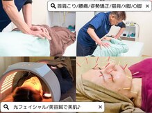 かず整骨院