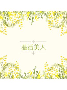 ヨサパーク ラ エトワール 広畑店(YOSAPARK)/身体の芯から輝くあなたへ