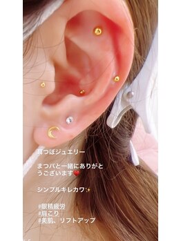 ラヴィエール(Laviere)/【耳ツボジュエリー】