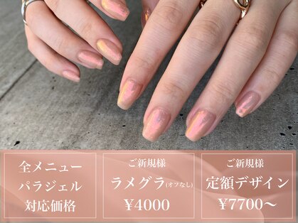 ナンバーネイル 名駅(N° nail)の写真