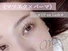 《マツエク×パーマ》最新☆UP on Lash*100本　¥9500
