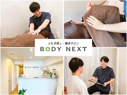 ボディネクスト 恵比寿整体院(BODY NEXT)の写真