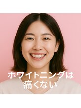 ラブホワイトニング 新宿店(LOVEホワイトニング)/セルフホワイトニング専門店
