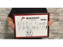 ジャパン 東広島店(JAPAN)/【お客様の声☆】