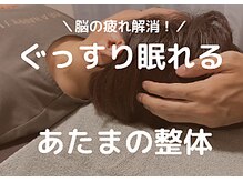 整体サロン 希