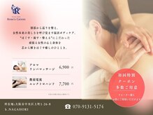 ローズカレス(Rose’s Caress)