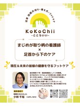増田健康院/足元から健康と笑顔を導く