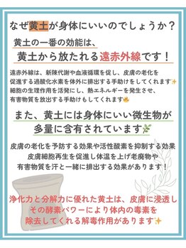 トッコ 清澄白河店(tocco)/よもぎ蒸し