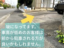 ララスマイル 鶴崎森町店/駐車場は坂になってます