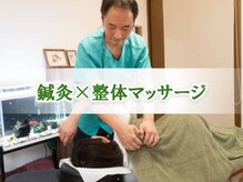 金町5丁目鍼灸マッサージ院