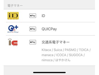 カナウ(KANAU)/電子マネーで決済対応できます◎