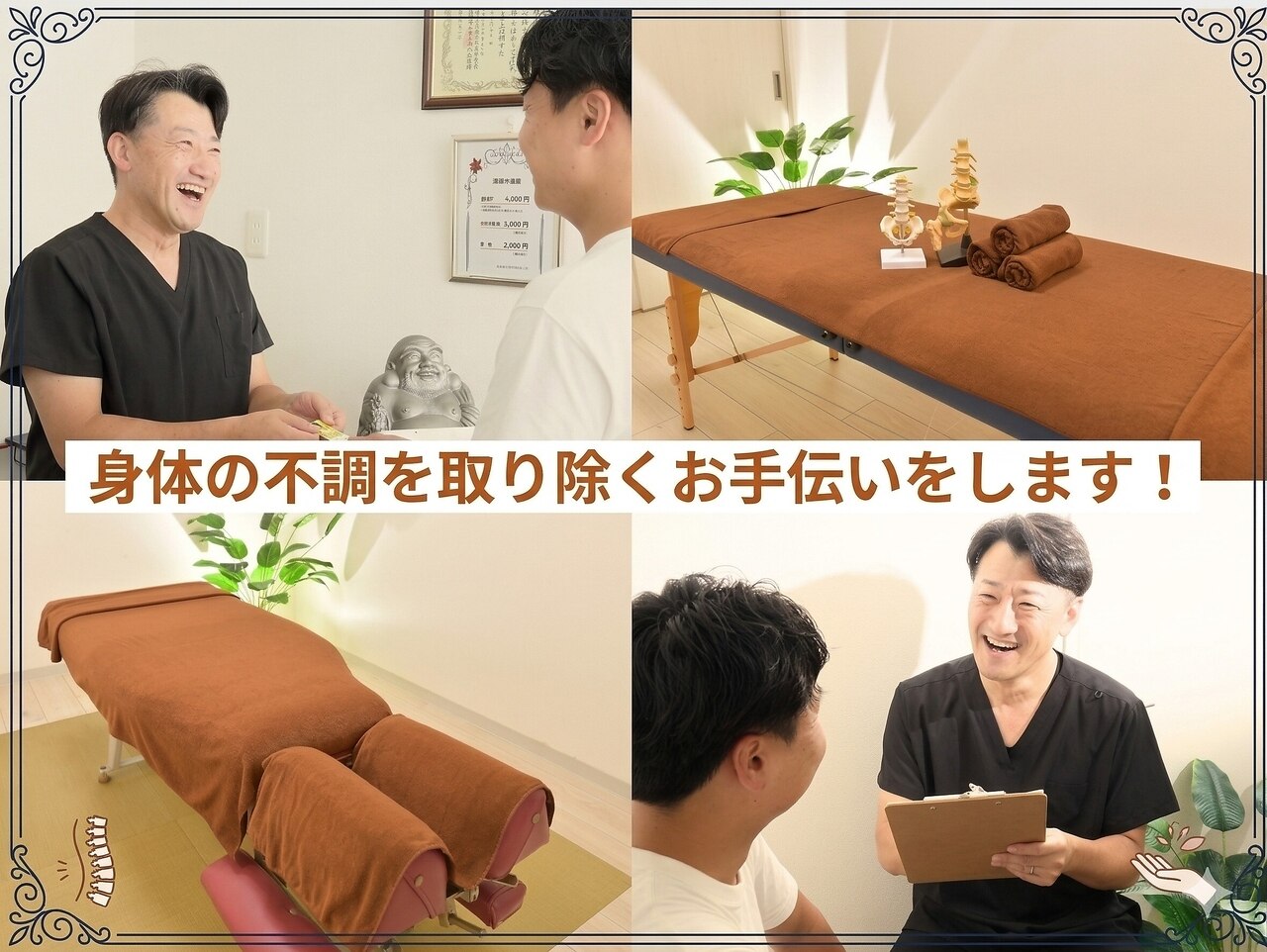 カタカイロプラクティック(KATA.)｜ホットペッパービューティー