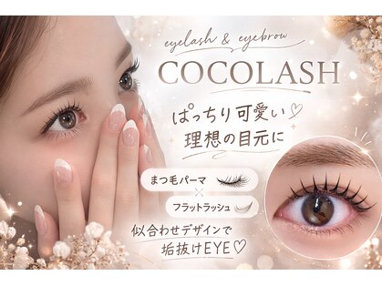 ココラッシュ 伊勢佐木(cocolash)の写真