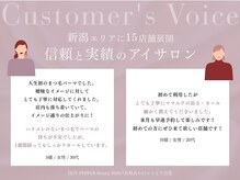 ル クール 白根店(Le Coeur)の雰囲気（新潟エリアに15店舗/口コミ高評価多数♪[まつ毛パーマ/マツエク]）