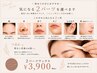 【部分ワックス】まずは試してみたい方へ!45分で気になる2パーツを顔脱毛♪