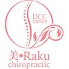 美Rakuカイロプラクティックのお店ロゴ