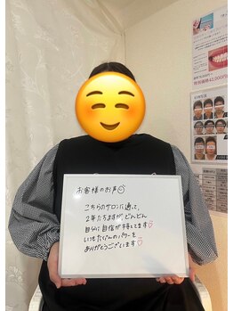 メディカルエステ 新宿店/☆30代会員様のお声☆