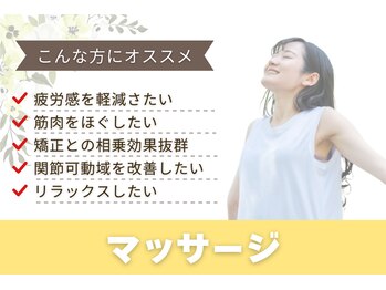 すずらんスタイル鍼灸整体院 阿佐ヶ谷院/マッサージ