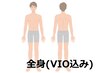 【男性★コラーゲン全身脱毛(顔除く)＋VIO】　重ね打ち照射¥29100→¥19400