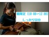 【10：00～12：00限定】炭酸スプレー付きドライヘッドスパ60分 ¥6600→¥5000