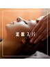 【疲労回復×眼精疲労】全身ボディ+ドライヘッドスパ 120分 ¥24000→¥20000