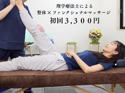 リーフ整体院の写真