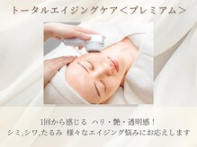 アプレイジ 東武池袋/毛穴で魅せるハリ・艶・透明感