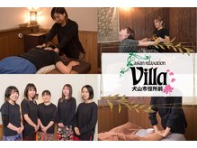アジアンリラクゼーション ヴィラ 犬山市役所前店(asian relaxation villa)