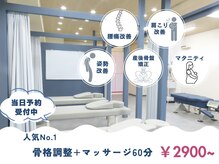 トロ整骨院(toro整骨院)