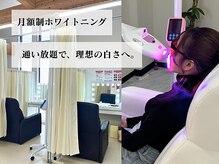 エクシアホワイトニング 郡山店の雰囲気（【口コミ高評価♪】定額制でマイペースに通えるホワイトニング◎）