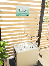 スイソプラス(Suiso+)/業界トップ水準の発生量