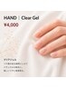 HAND|Clear Gel Nail ¥4,000