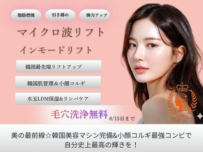 サロン ド シャーロット 恵比寿の写真
