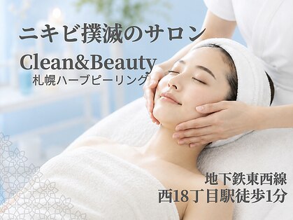 クリーンアンドビューティ 札幌(Clean&Beauty)の写真