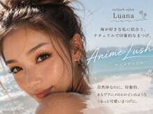 ルアナ 鵠沼海岸(Luana)/《似合う+可愛い》を形に…♪