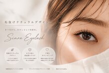 シンラ アイラッシュ(sinra eyelash)