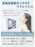 【学割U24】高気圧酸素ボックス　60分