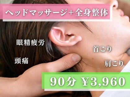 上本町骨盤整体院グッドの写真