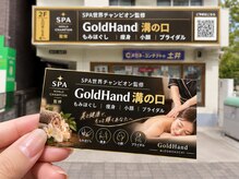 ゴールドハンド 溝の口店(Gold Hand)の雰囲気（#溝の口ダイエット・産後骨盤姿勢・ブライダル施術・小顔・痩身）