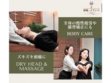 麒麟のオアシス 銀座店の雰囲気（◆体の構造を熟知したプロフェッショナルによる本格施術◆）