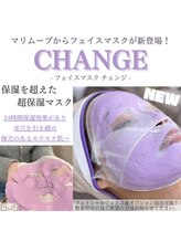 エリス(ELISSE)/超鎮静超保湿CHANGEマスクが登場