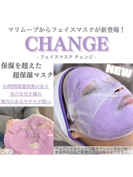 エリス(ELISSE)/超鎮静超保湿CHANGEマスクが登場