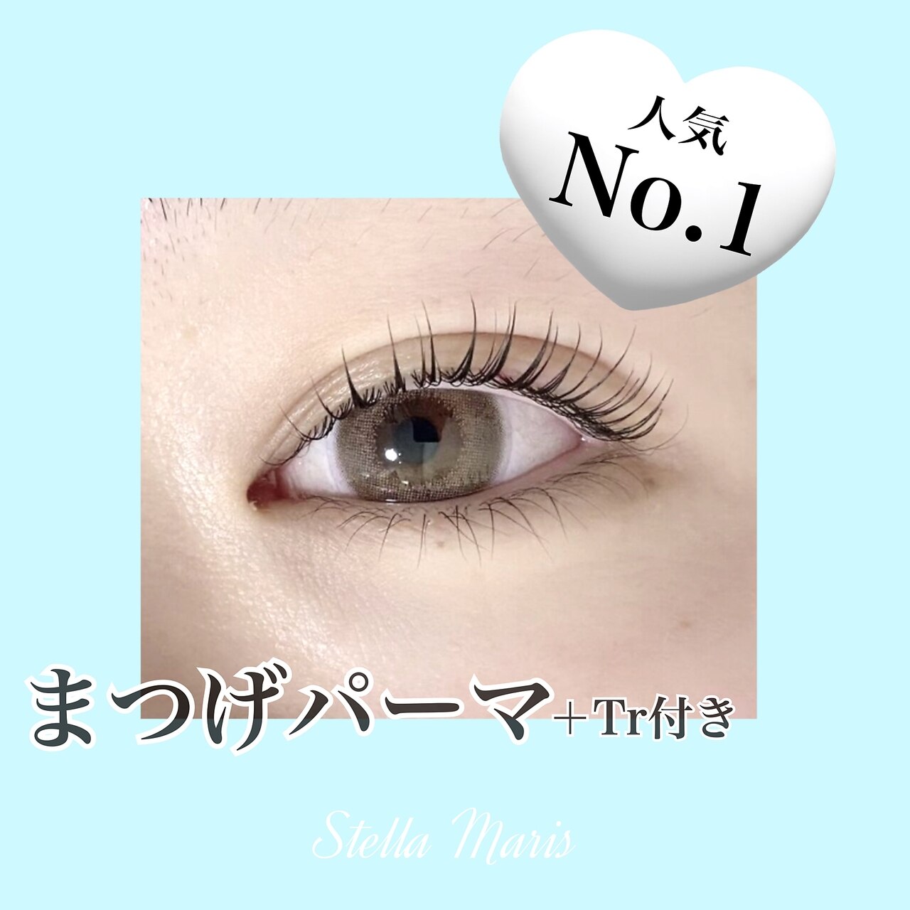 【新規】人気No1【上】似合わせまつ毛パーマ☆\3980（トリートメント付）