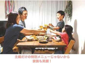整体院 誠天/家族も満足できる食事方法