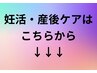 以下のクーポンからご予約ください↓