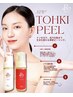  【新登場！】REVI陶肌ピール×IPSPセラム付き／13,750円→11,000円