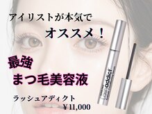 ラシル バイ レストプラス 八代店(racil by rest plus)の雰囲気（スタッフの推し美容液！！是非お試しください^ ^）